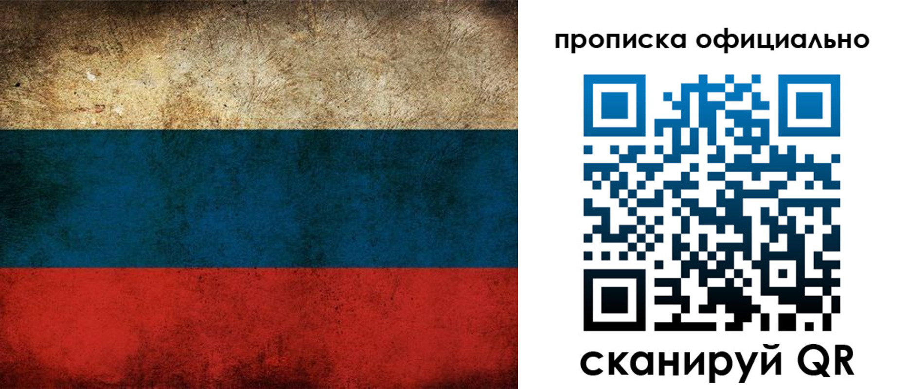 прописка ребенка в Белгородской области