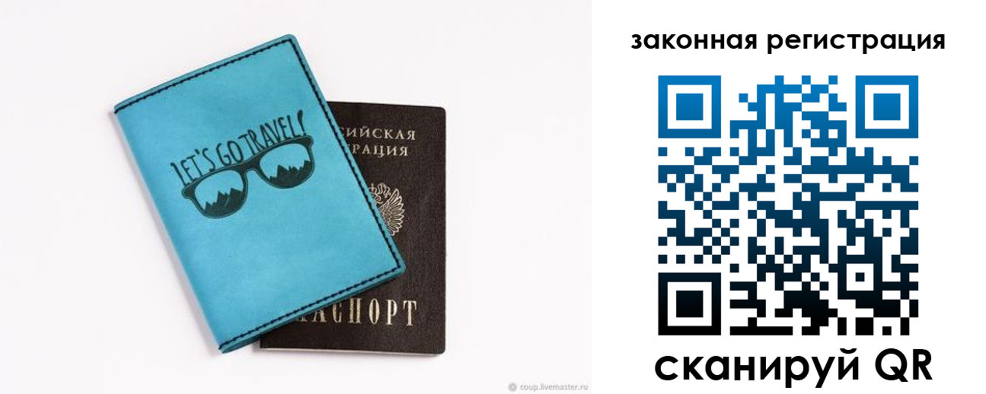 прописка от собственника в Белгородской области