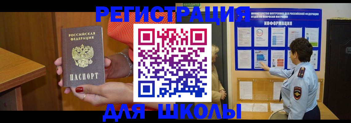 прописка 2025 в Белгородской области