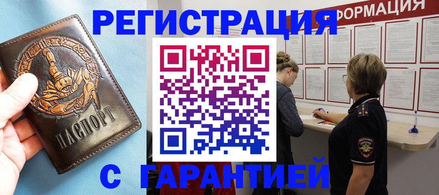 найти адрес прописки в Белгородской области