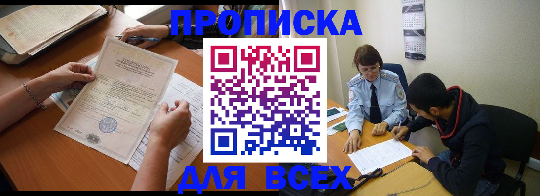 регистрация в Белгородской области