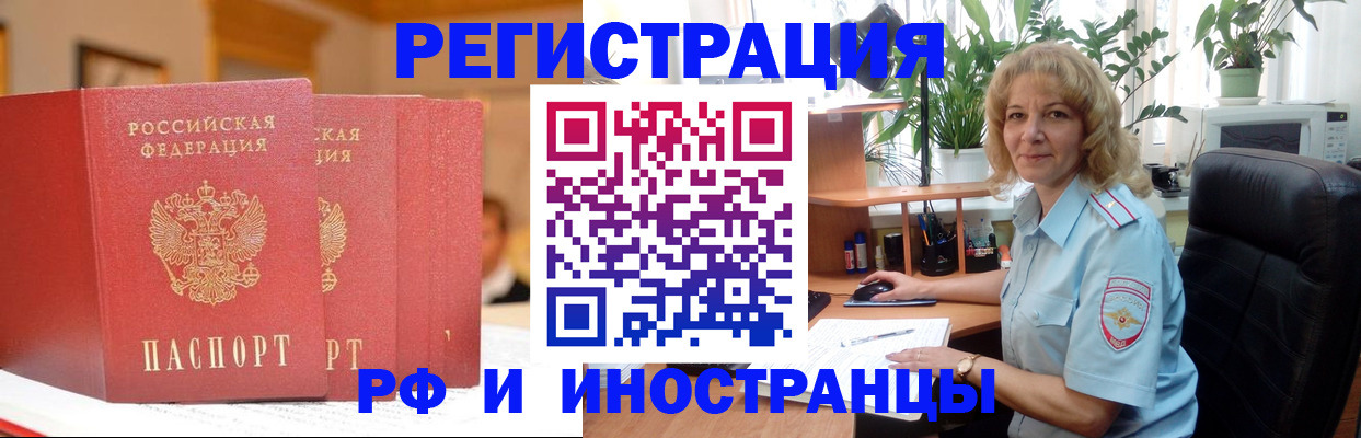 временная регистрация для всех в Белгородской области