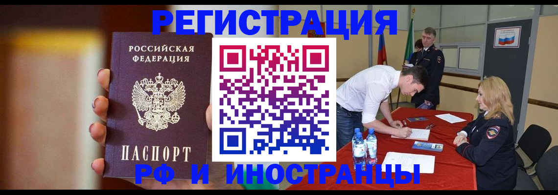 прописка от собственника в Белгородской области